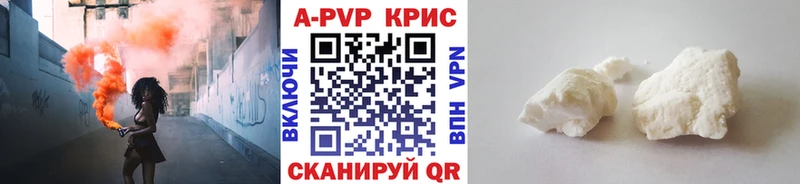 A PVP СК  Купить  Пятигорск 