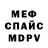 Alfa_PVP кристаллы Matt Garcia