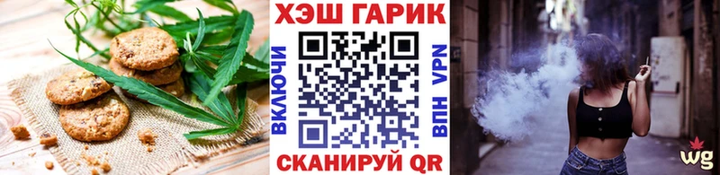 Печенье с ТГК конопля  Купить закладки  Пятигорск 