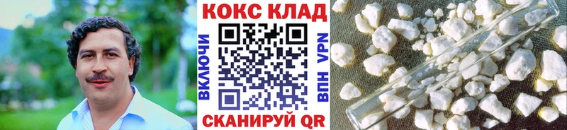 Купить закладки Пятигорск КОКАИН Перу