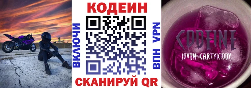Купить  Пятигорск  Codein Purple Drank 