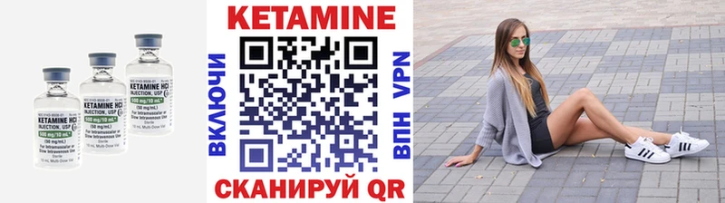 Купить Пятигорск КЕТАМИН VHQ