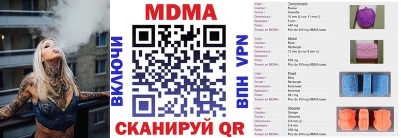 МДМА crystal  Купить  Пятигорск 