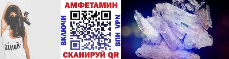 Первитин Methamphetamine Пятигорск